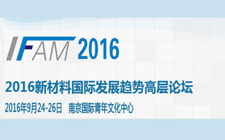 能源化工熱門會議信息查詢與報名指南