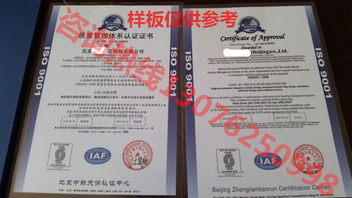 肇慶市建筑材料行業辦理ISO9001質量管理體系的步驟與企業管理咨詢建議